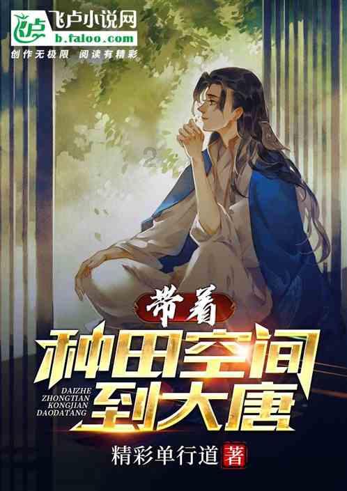逃出平静乡村